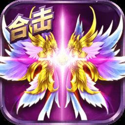 烈焰武尊合击手游