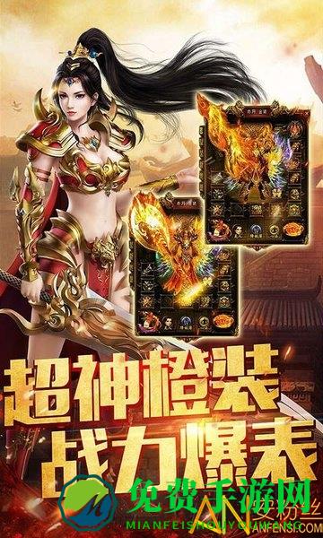 一刀传世复古版手游