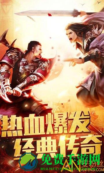 一刀传世复古版手游