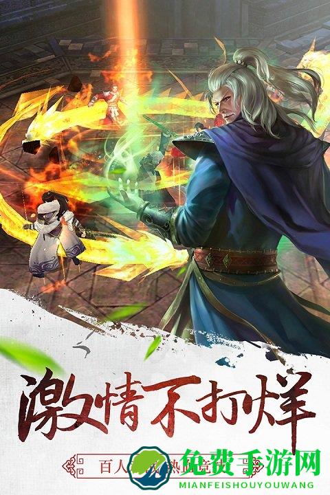 三剑豪九游版本