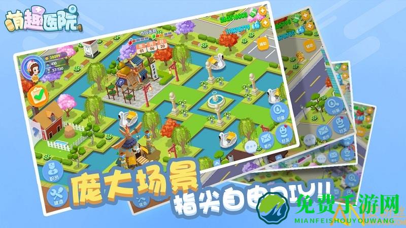 华为萌趣医院游戏