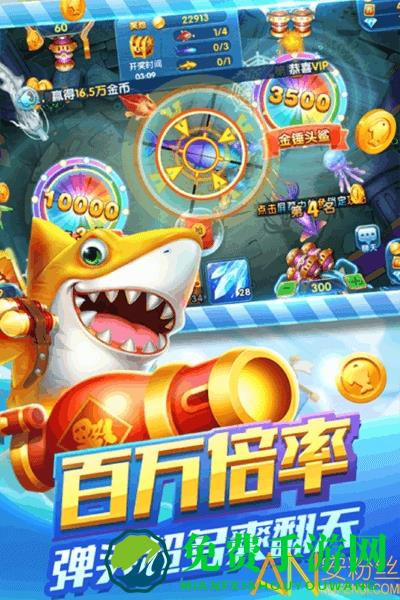 捕鱼来咯赢话费版