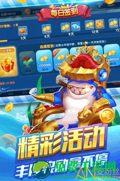 捕鱼来咯赢话费版