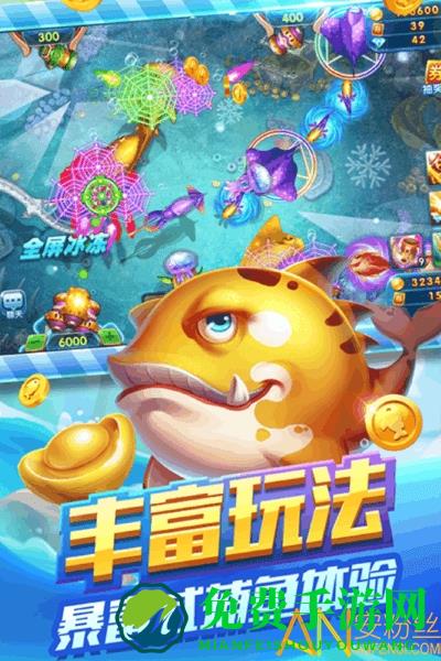 捕鱼来咯赢话费版