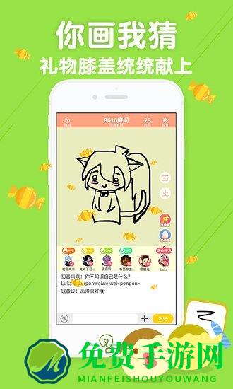 丸子你画我猜游戏