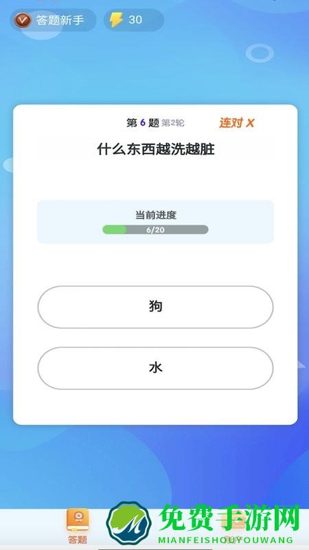 答题模拟器赚钱软件