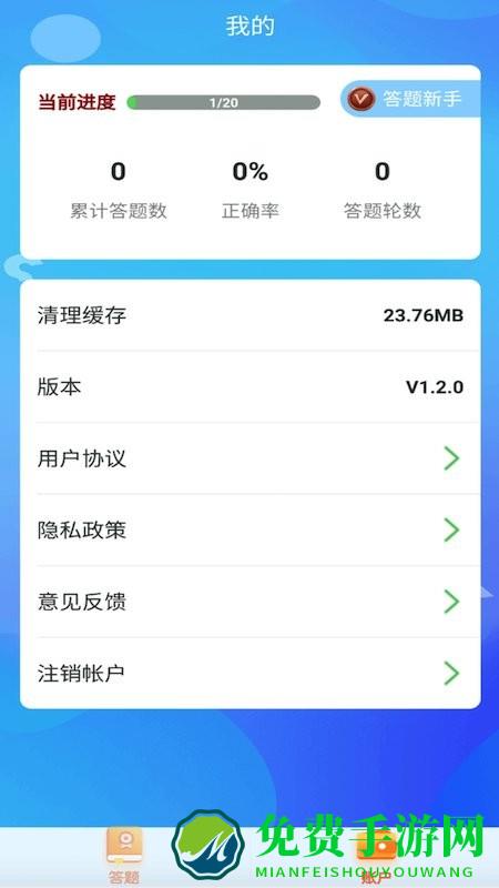 答题模拟器赚钱软件