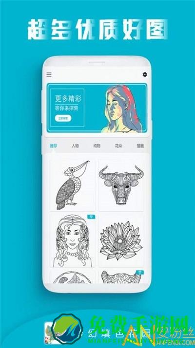 梦幻填色花园最新版