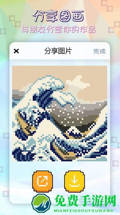 像素涂色填色书官方版下载