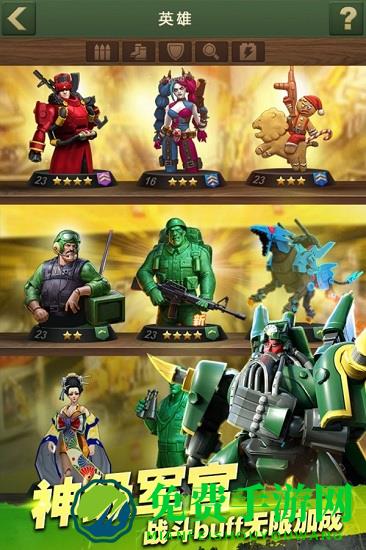 兵人大战三星手机版