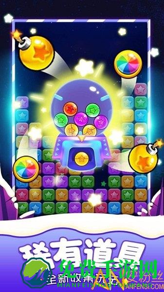 消灭星星大师手机版