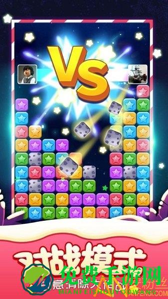 消灭星星大师手机版