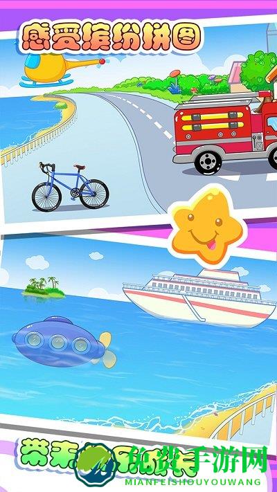 儿童宝贝智慧拼图app