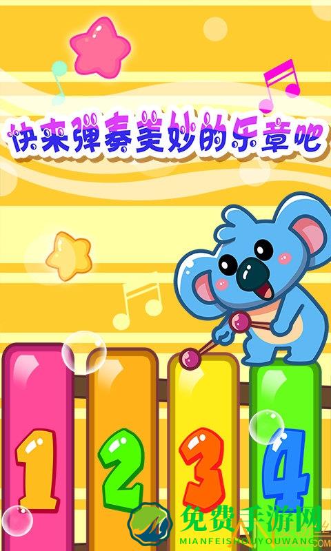 儿童宝宝学乐器手游