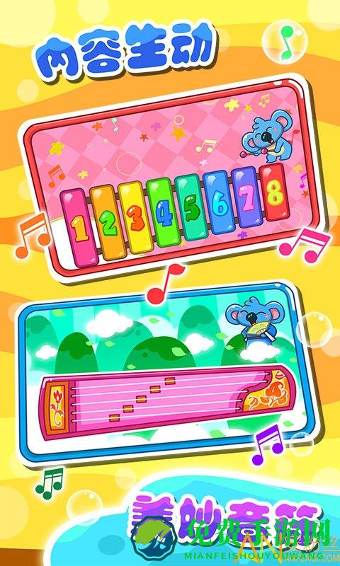 儿童宝宝学乐器手游