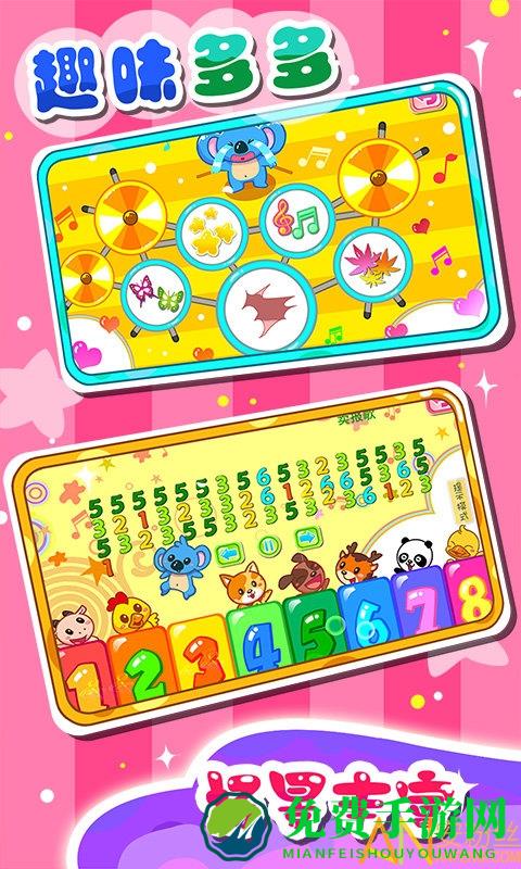 儿童宝宝学乐器手游