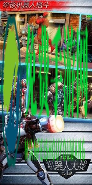 星际机器人大战3d游戏