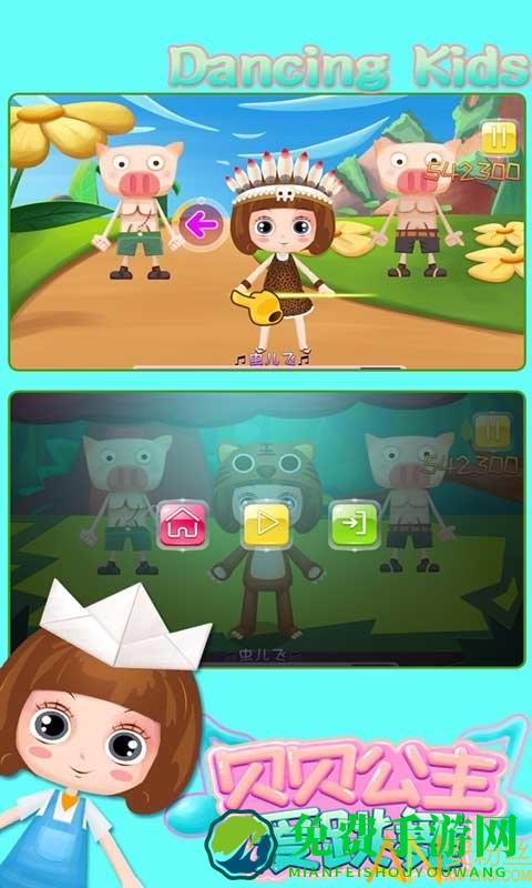 贝贝公主爱跳舞游戏