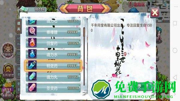 斗罗大陆3赖五君改编手游