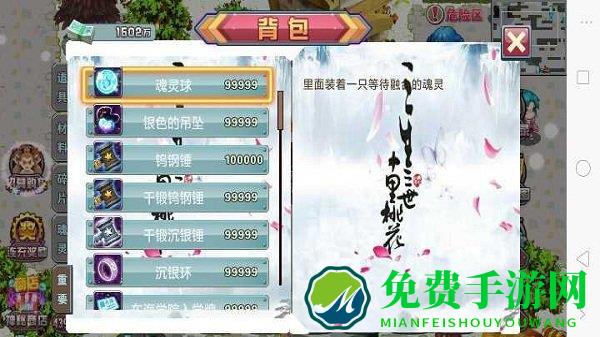 斗罗大陆3赖五君改编手游