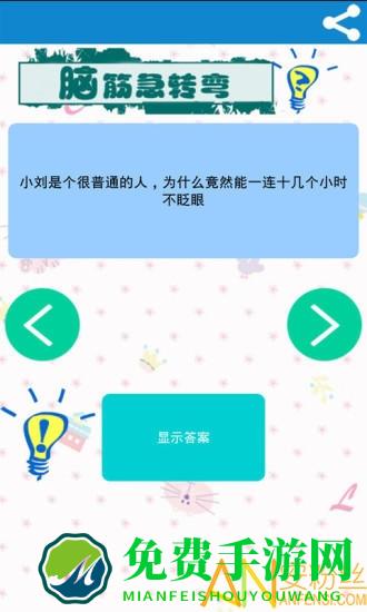 单机急转弯游戏