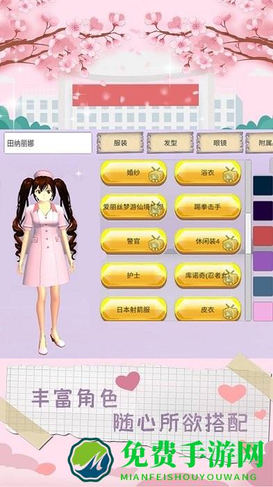 樱花学校时尚舞会游戏