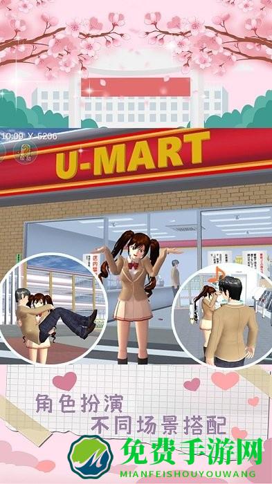 樱花学校时尚舞会游戏