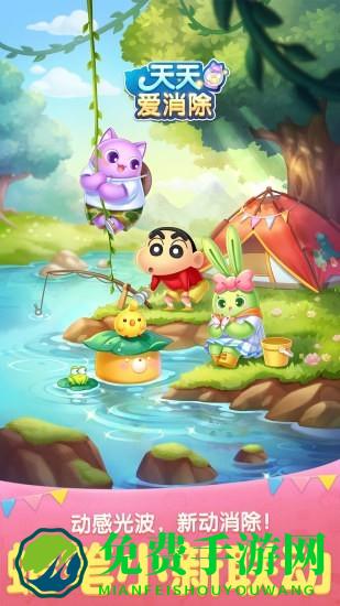 天天爱消除蜡笔小新版