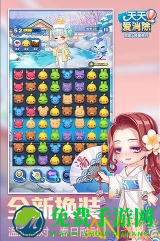 天天爱消除2019版本