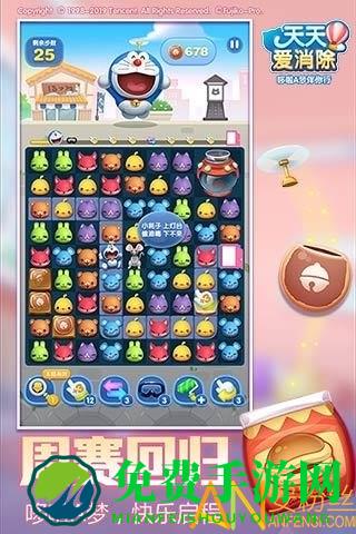 天天爱消除2019版本