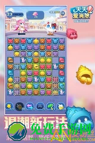 天天爱消除2019版本