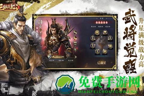 九游三国我是主公游戏