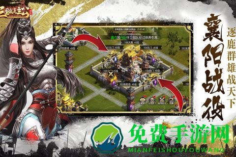 九游三国我是主公游戏