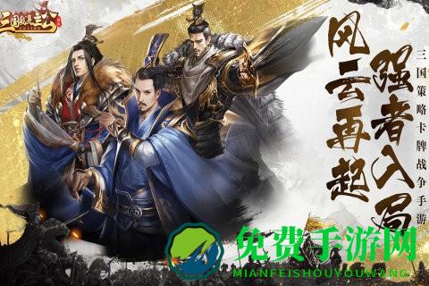 九游三国我是主公游戏