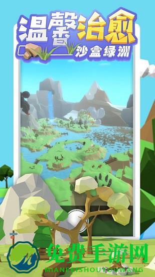 沙盒绿洲无限金币无限钻石