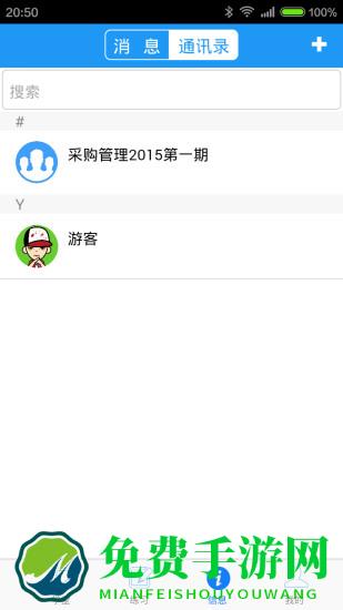 Q学友app软件