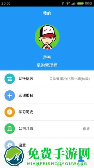 Q学友app软件
