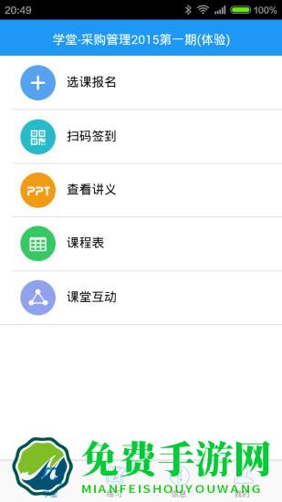 Q学友app软件