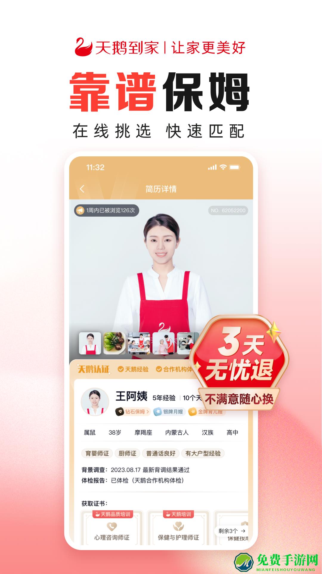 58到家app客户端(天鹅到家极速版)