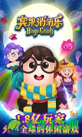 宾果消消乐无限彩虹版