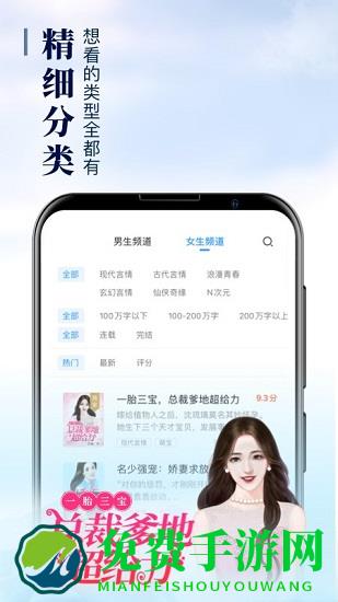 疯读小说极速版免费领手机