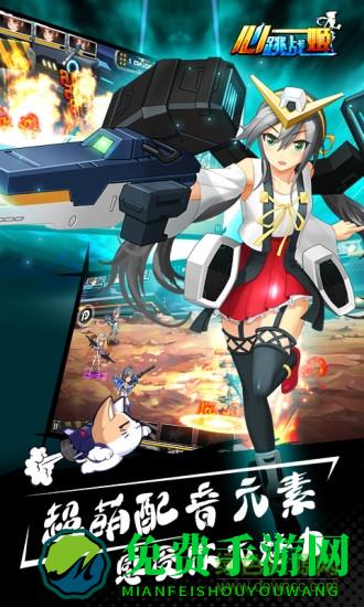 心跳战姬内购修改版