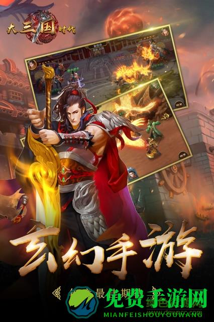 大三国时代上帝版