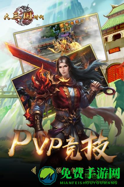 大三国时代上帝版