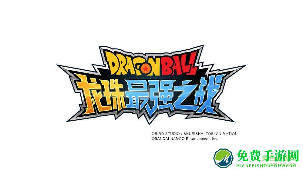 龙珠最强之战内购