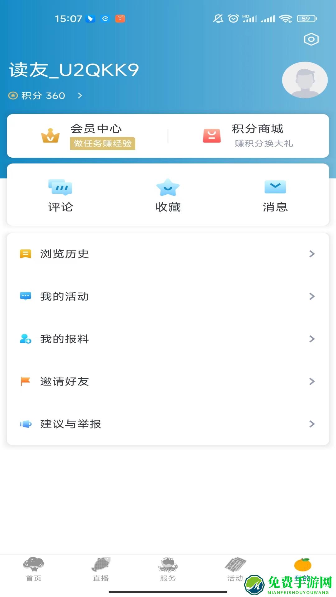 台州新闻客户端