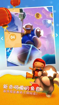 星光大冒险2内购