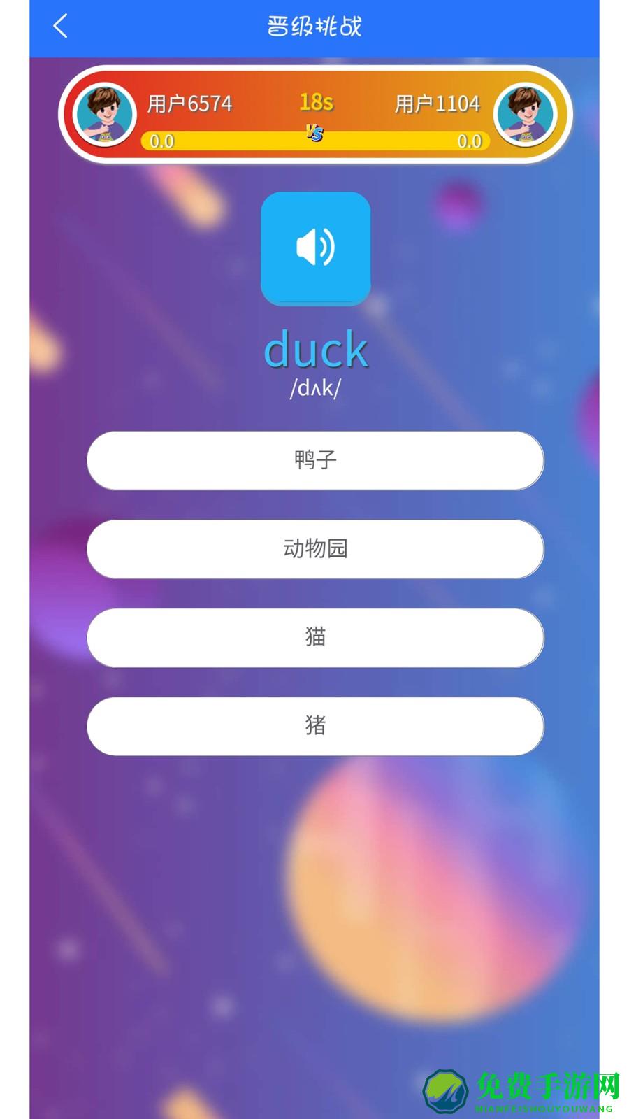 人教英语点读软件