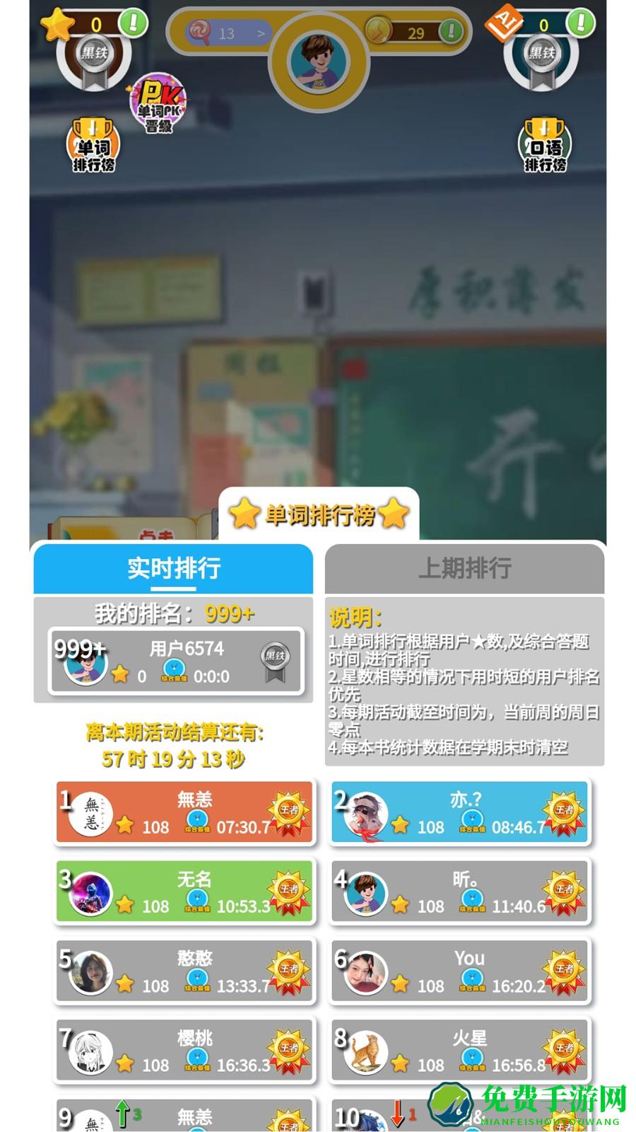 人教英语点读软件