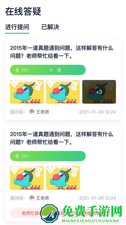 新东方考研四六级app